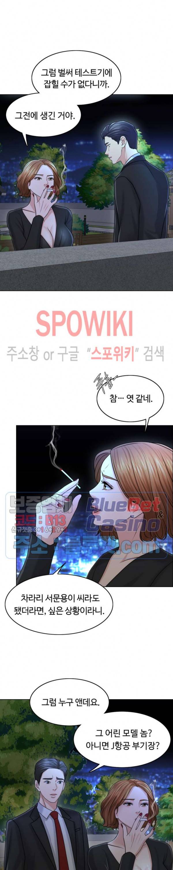 천일의 아내 25화 5