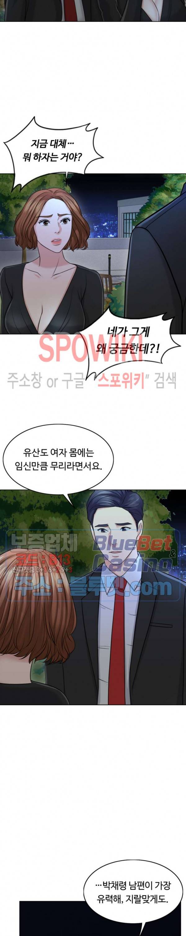 천일의 아내 25화 6
