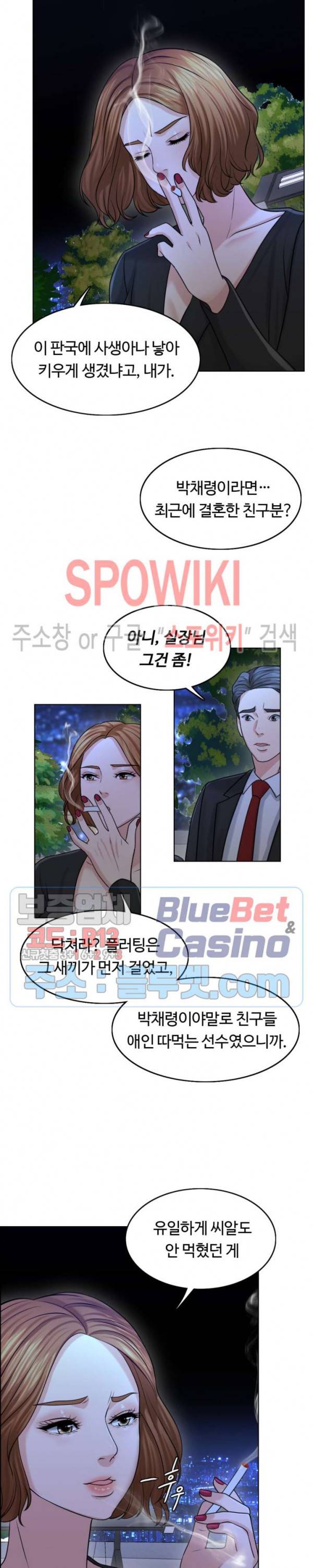 천일의 아내 25화 7