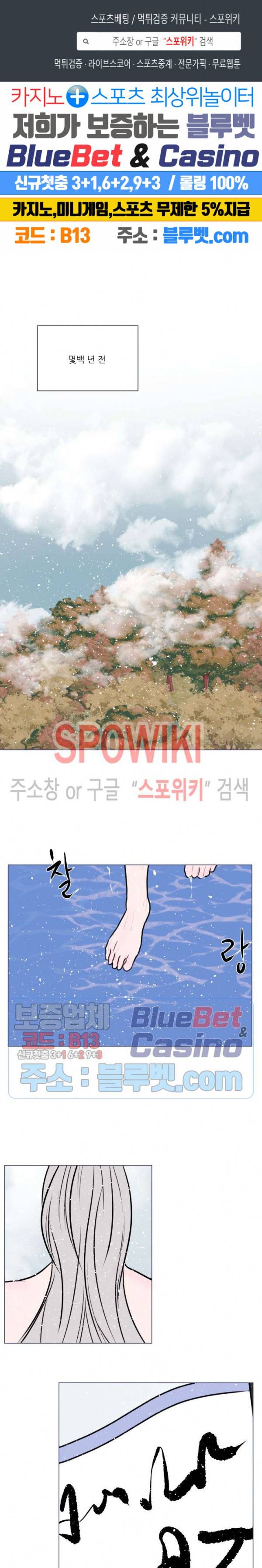 용 주의보! 21화 1