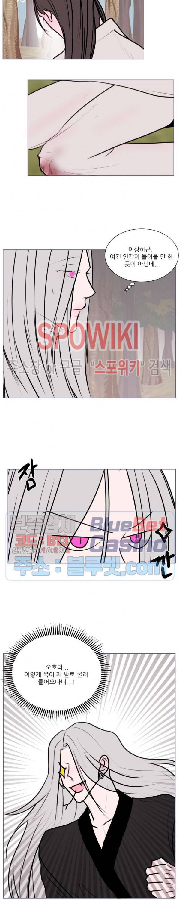 용 주의보! 21화 4