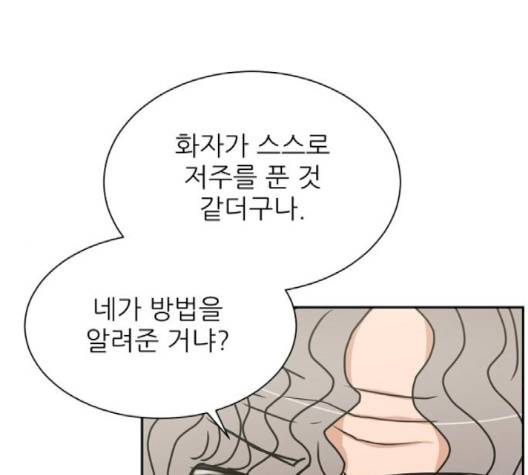 열불 로맨스 77화 1