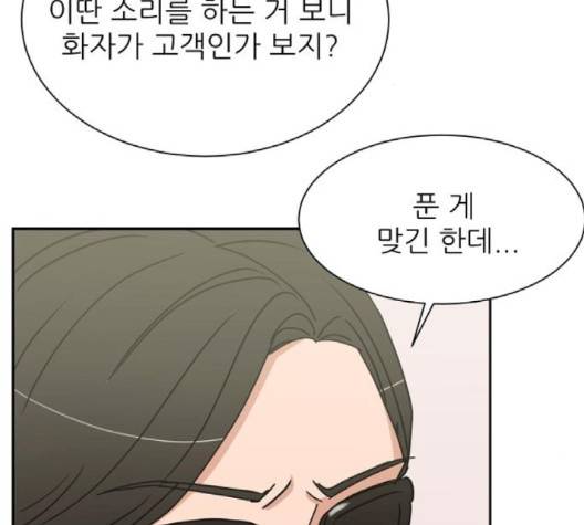 열불 로맨스 77화 3