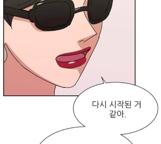 열불 로맨스 77화 4