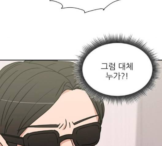 열불 로맨스 77화 7