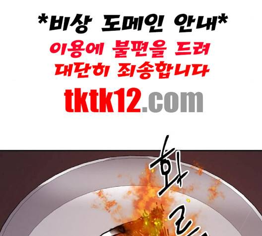 열불 로맨스 77화 9