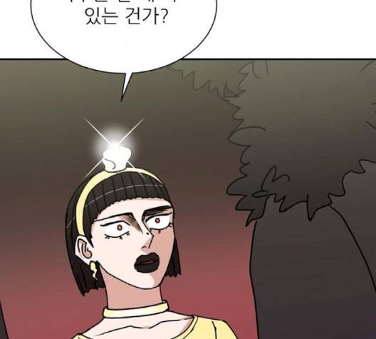열불 로맨스 77화 11
