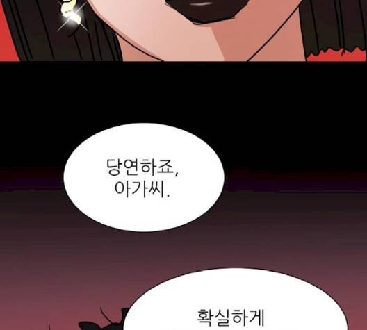 열불 로맨스 77화 14