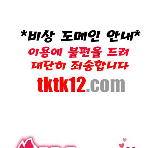 열불 로맨스 77화 17