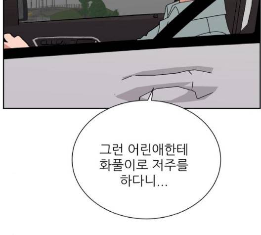 열불 로맨스 77화 22