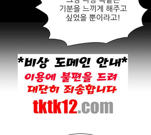 열불 로맨스 77화 25