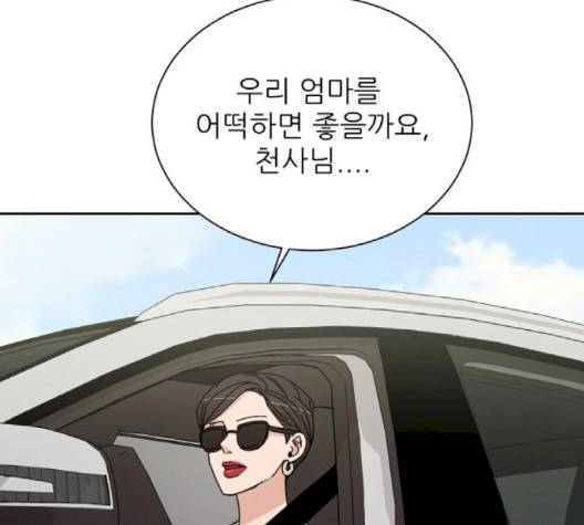 열불 로맨스 77화 26