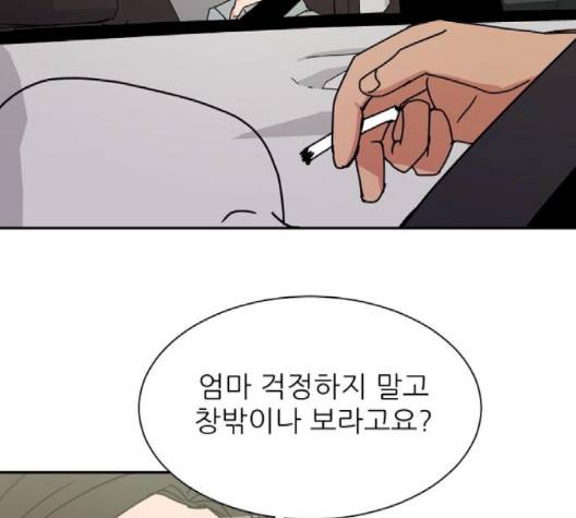 열불 로맨스 77화 27