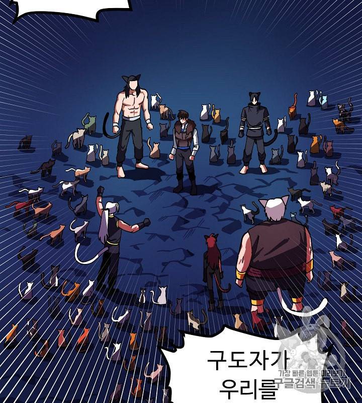 아크 24화 2