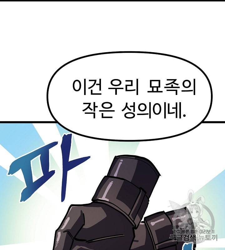 아크 24화 6