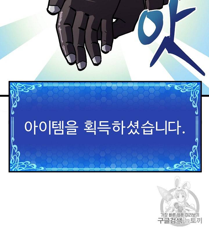 아크 24화 7