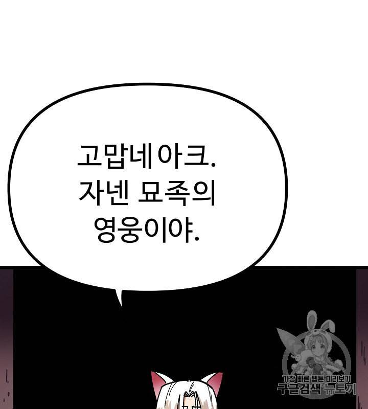 아크 24화 9