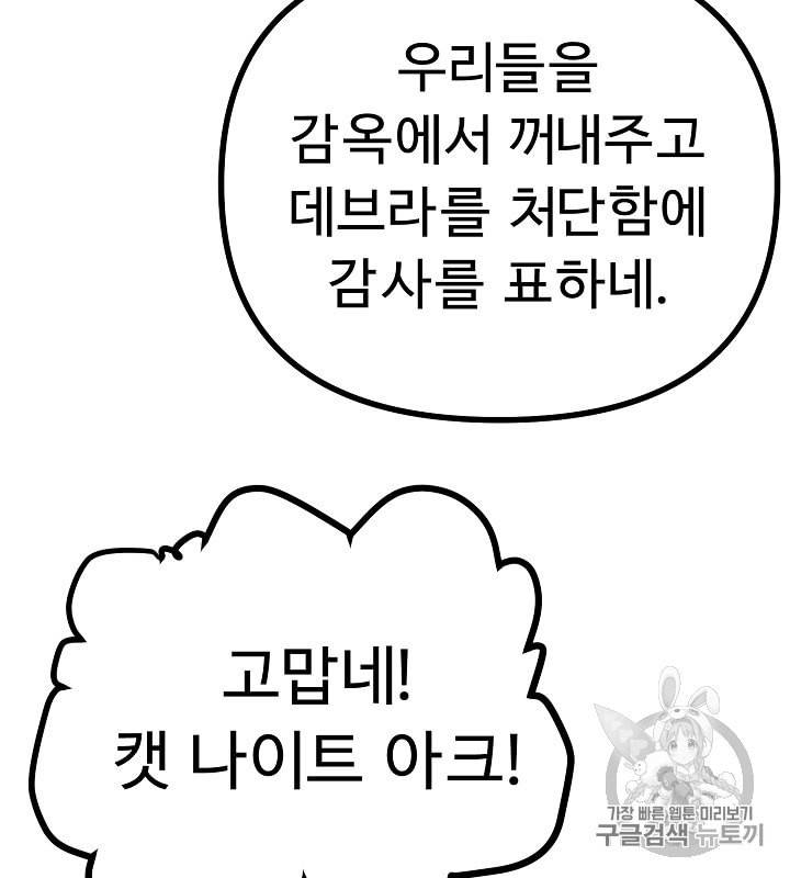 아크 24화 11