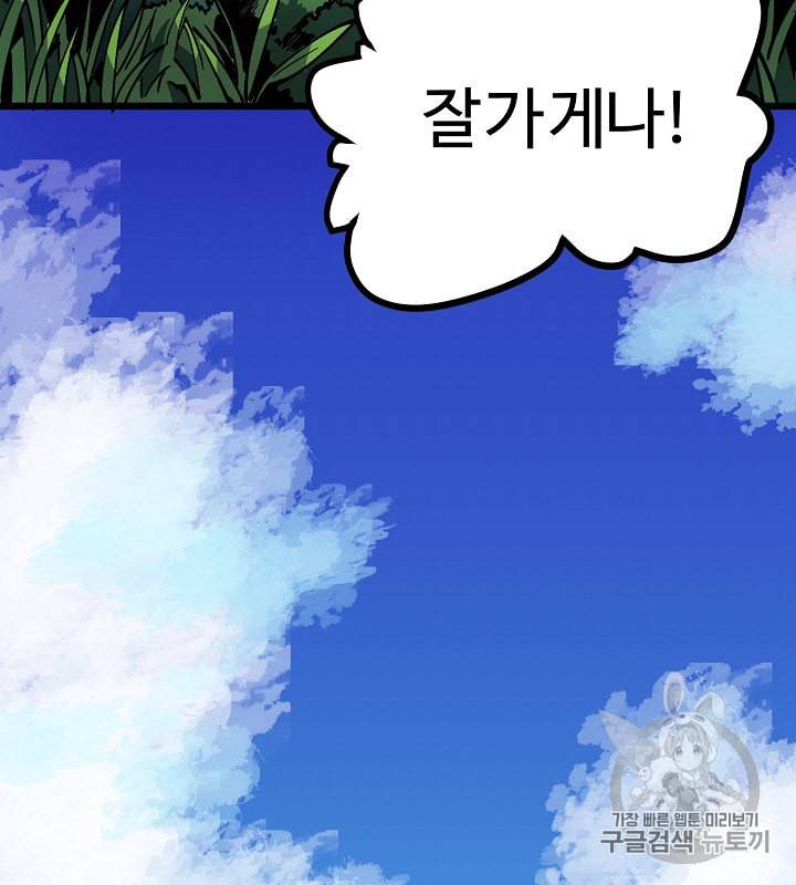 아크 24화 13