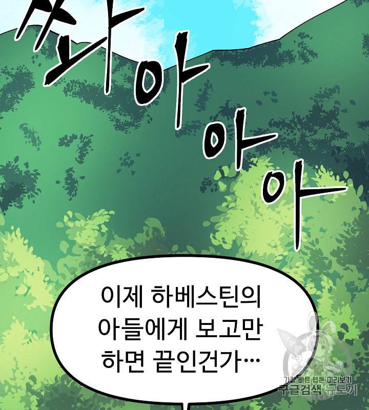 아크 24화 15