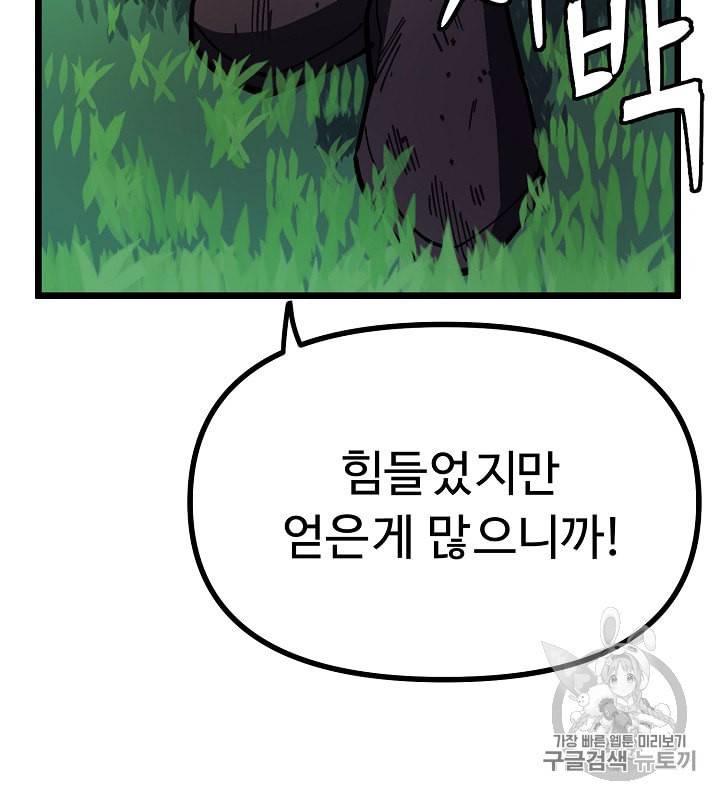 아크 24화 19