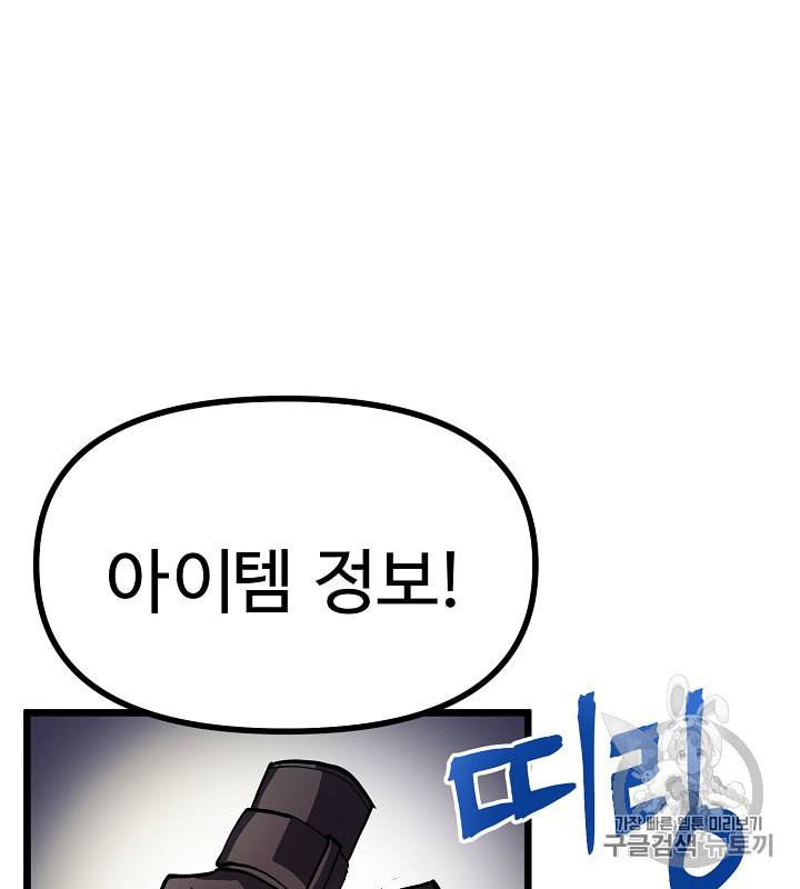 아크 24화 20