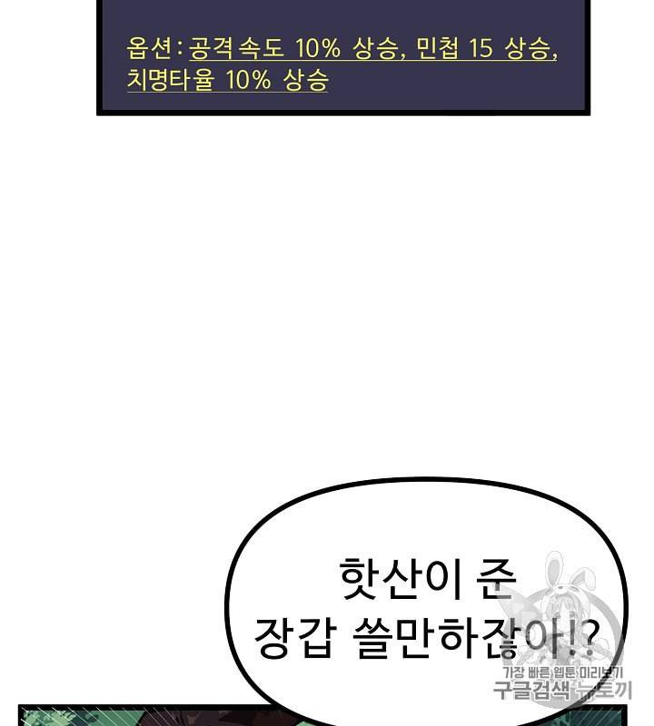 아크 24화 22