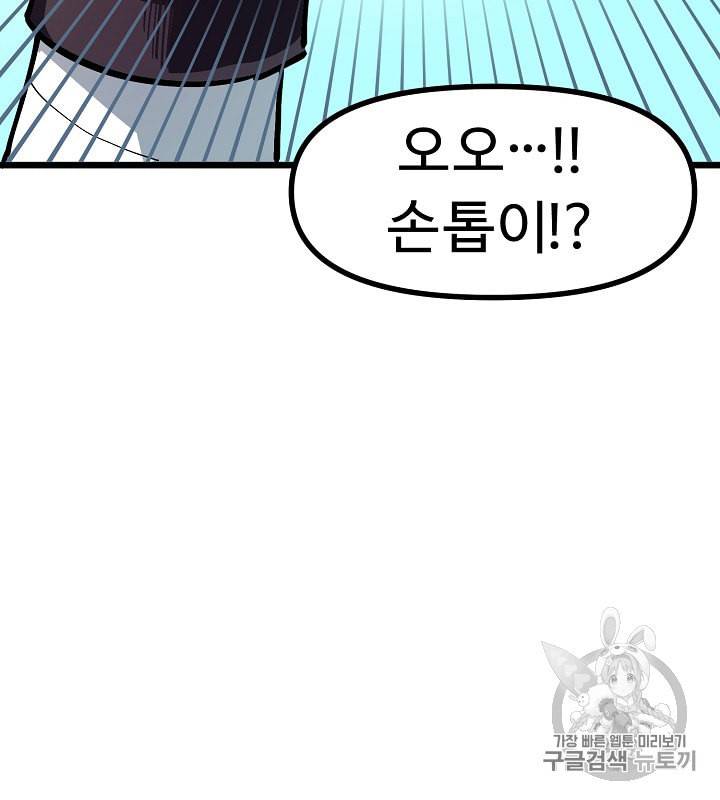 아크 24화 25