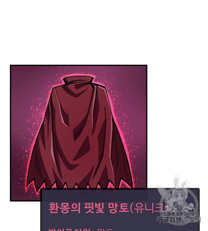 아크 24화 26