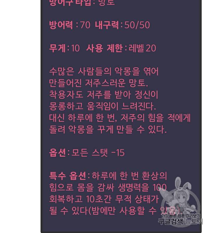 아크 24화 27