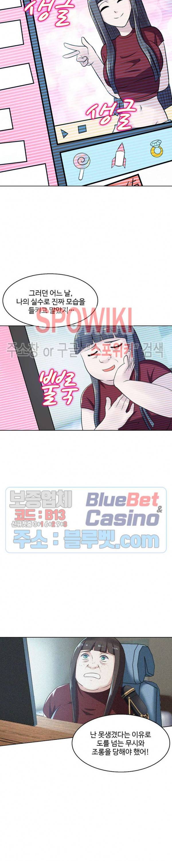 리셋하여 만렙 플레이어 64화 3