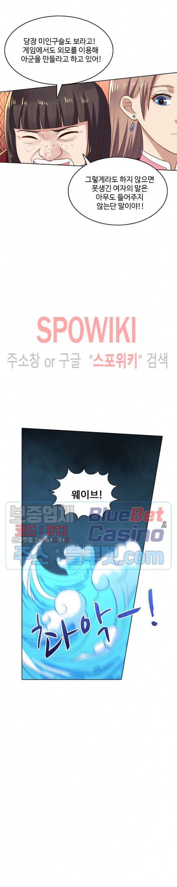 리셋하여 만렙 플레이어 64화 4