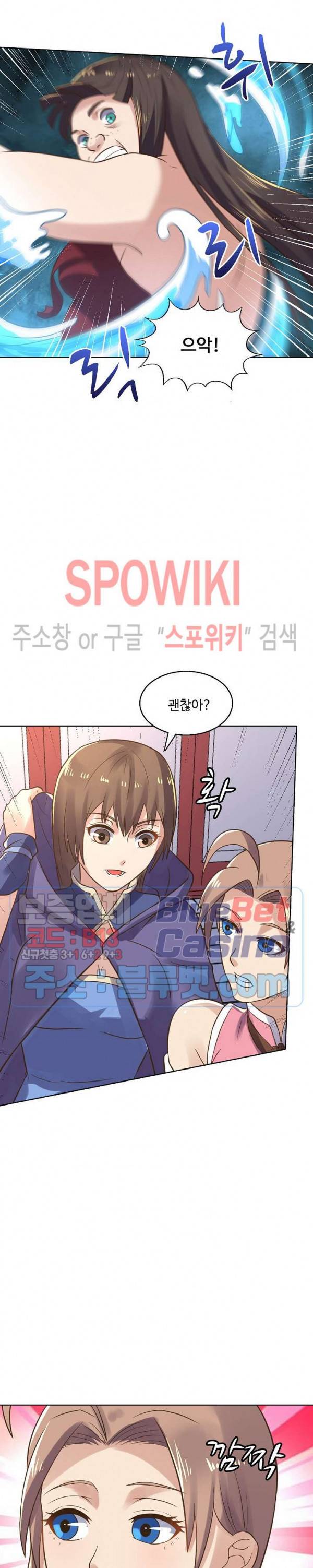 리셋하여 만렙 플레이어 64화 5
