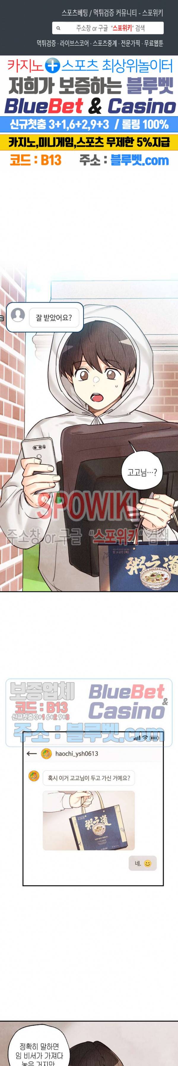 피옌피옌 38화 1