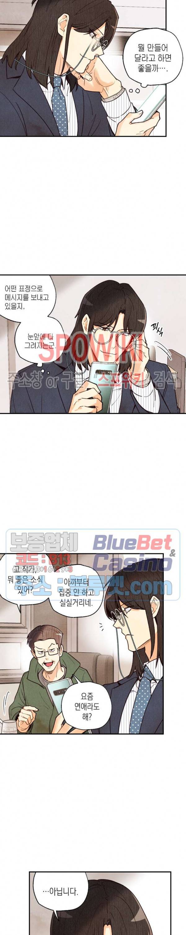 피옌피옌 38화 3