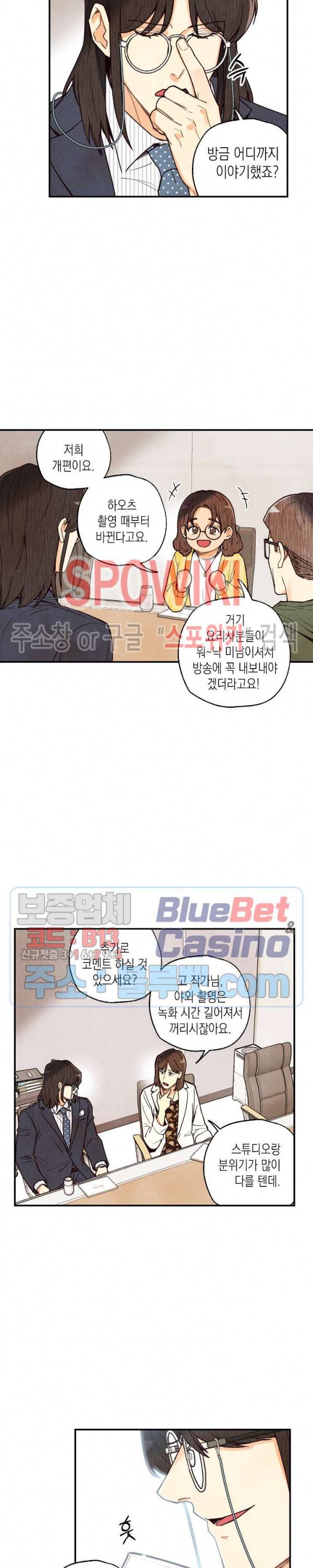 피옌피옌 38화 4