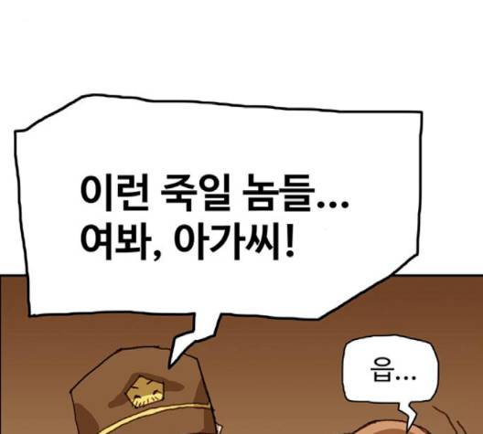 경비 배두만 14화 4