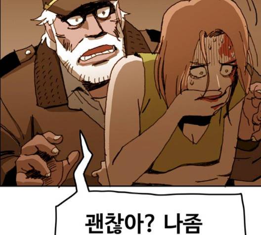 경비 배두만 14화 5