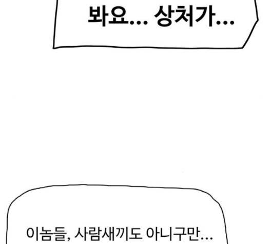 경비 배두만 14화 6
