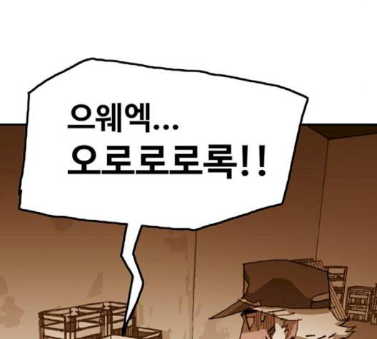 경비 배두만 14화 9