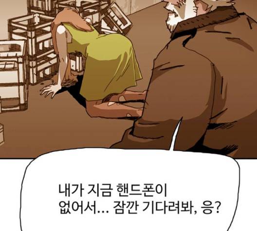 경비 배두만 14화 10