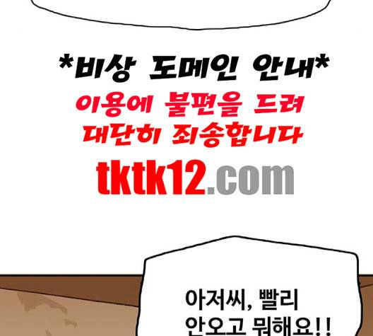 경비 배두만 14화 11