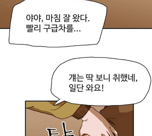 경비 배두만 14화 13