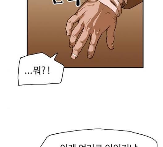 경비 배두만 14화 14