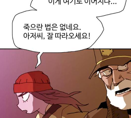 경비 배두만 14화 15