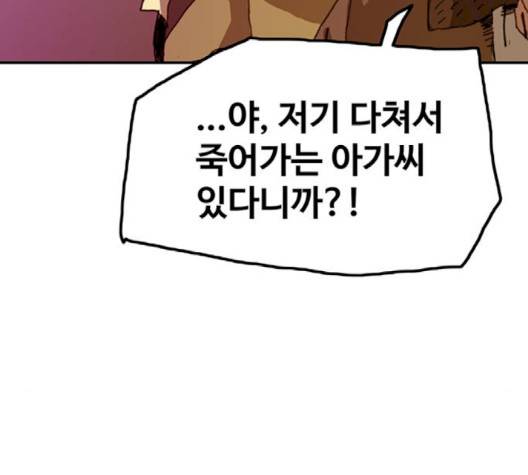 경비 배두만 14화 16