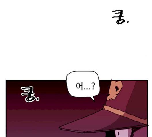 경비 배두만 14화 19