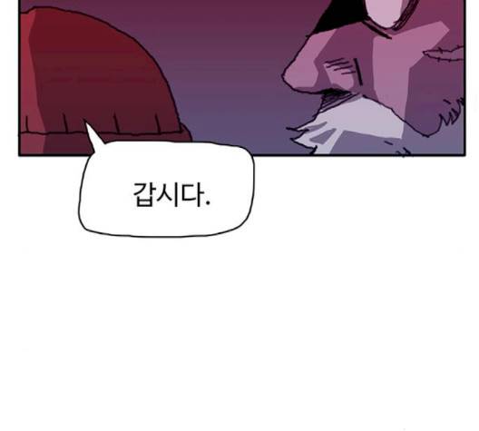 경비 배두만 14화 20