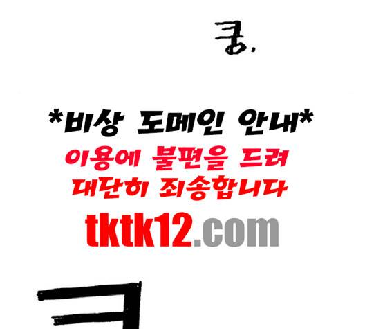 경비 배두만 14화 21
