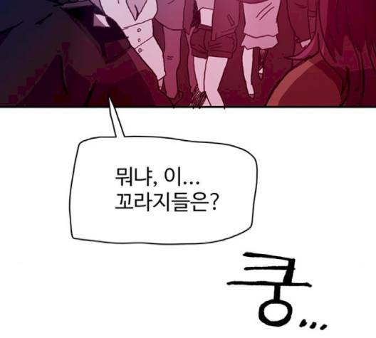 경비 배두만 14화 27